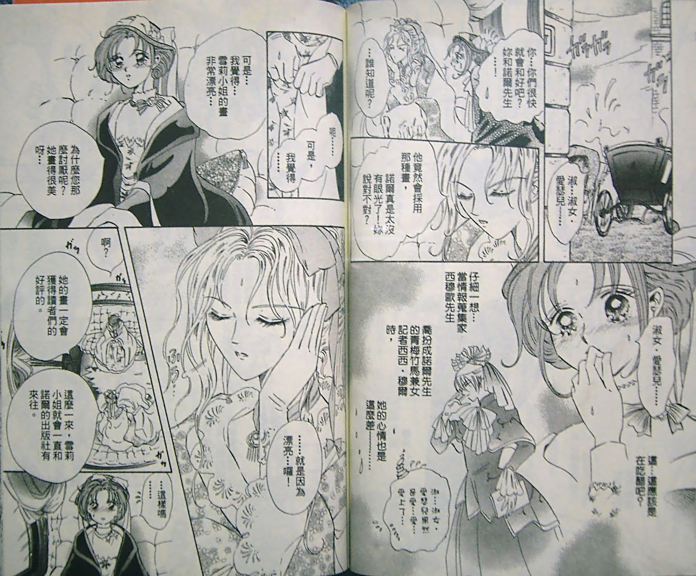 淑女教师韩漫全集-VOL09无删减无遮挡章节图片 