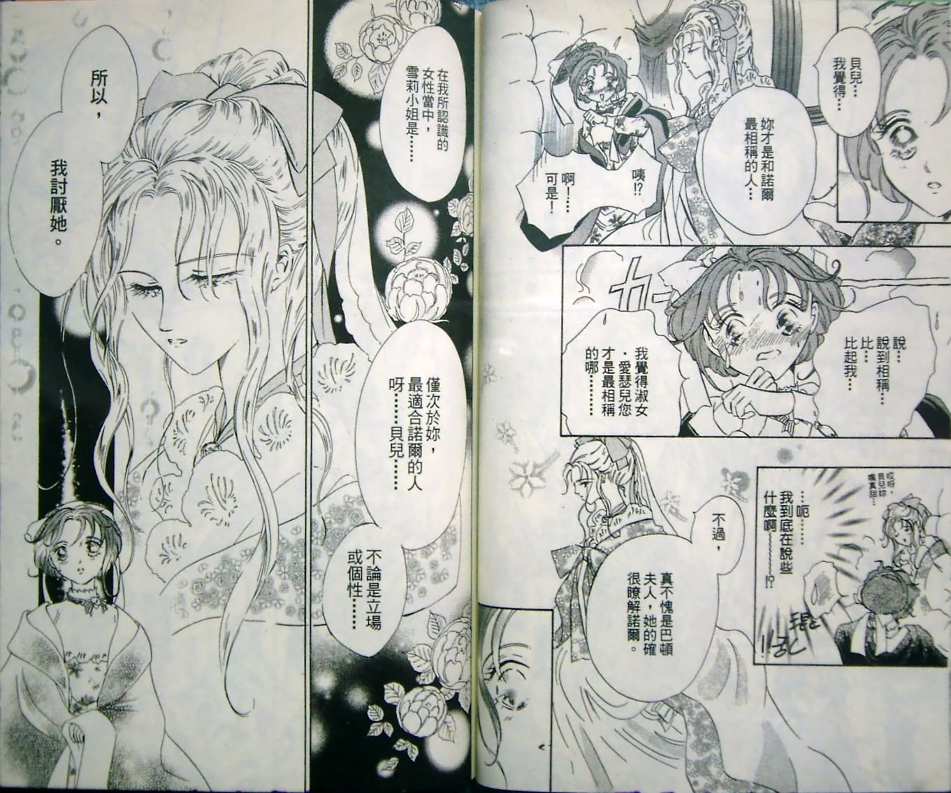 淑女教师韩漫全集-VOL09无删减无遮挡章节图片 