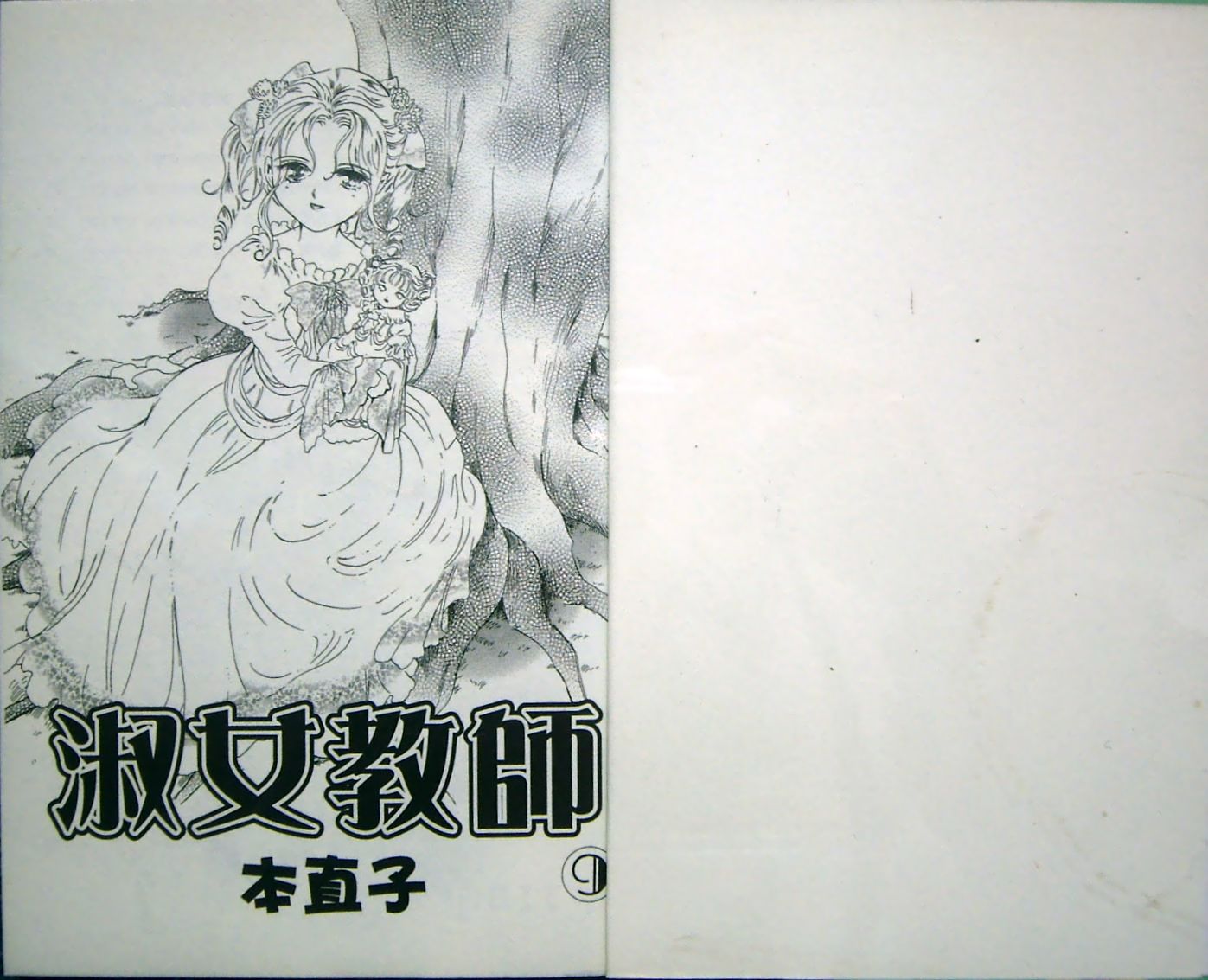 淑女教师韩漫全集-VOL09无删减无遮挡章节图片 