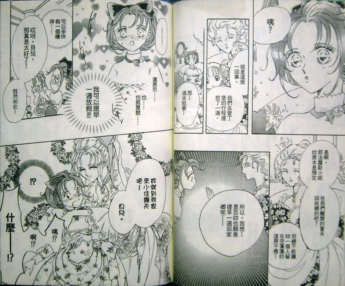 淑女教师韩漫全集-VOL09无删减无遮挡章节图片 