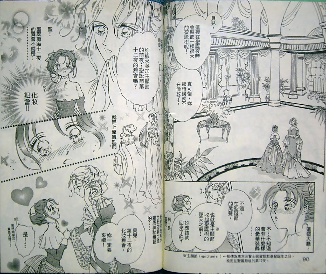 淑女教师韩漫全集-VOL09无删减无遮挡章节图片 