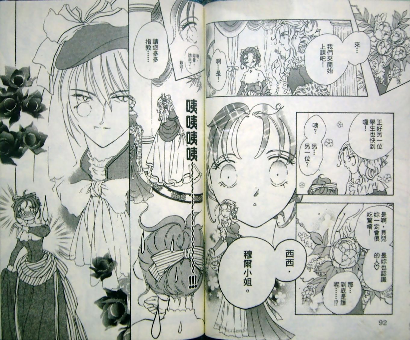 淑女教师韩漫全集-VOL09无删减无遮挡章节图片 