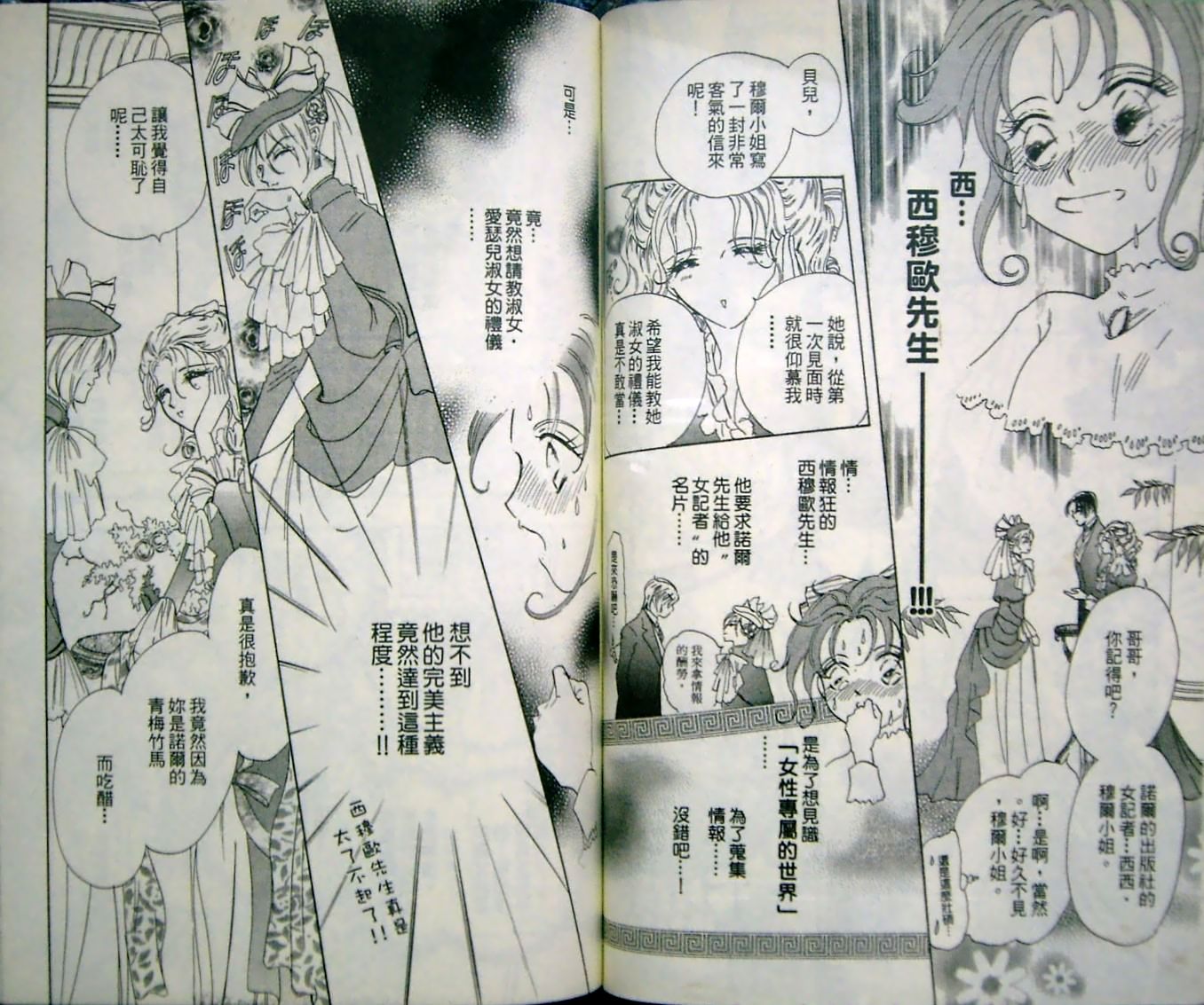 淑女教师韩漫全集-VOL09无删减无遮挡章节图片 