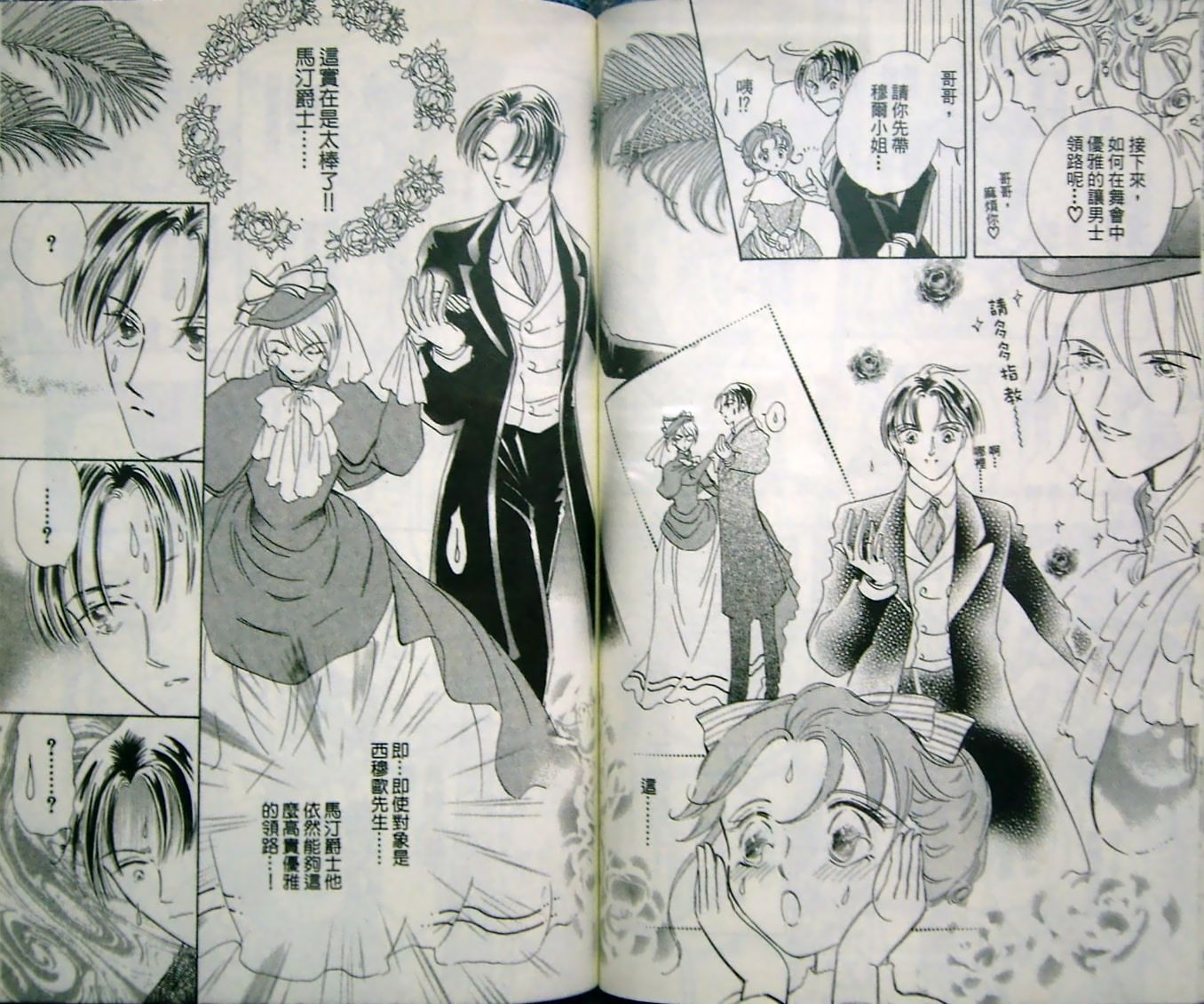 淑女教师韩漫全集-VOL09无删减无遮挡章节图片 