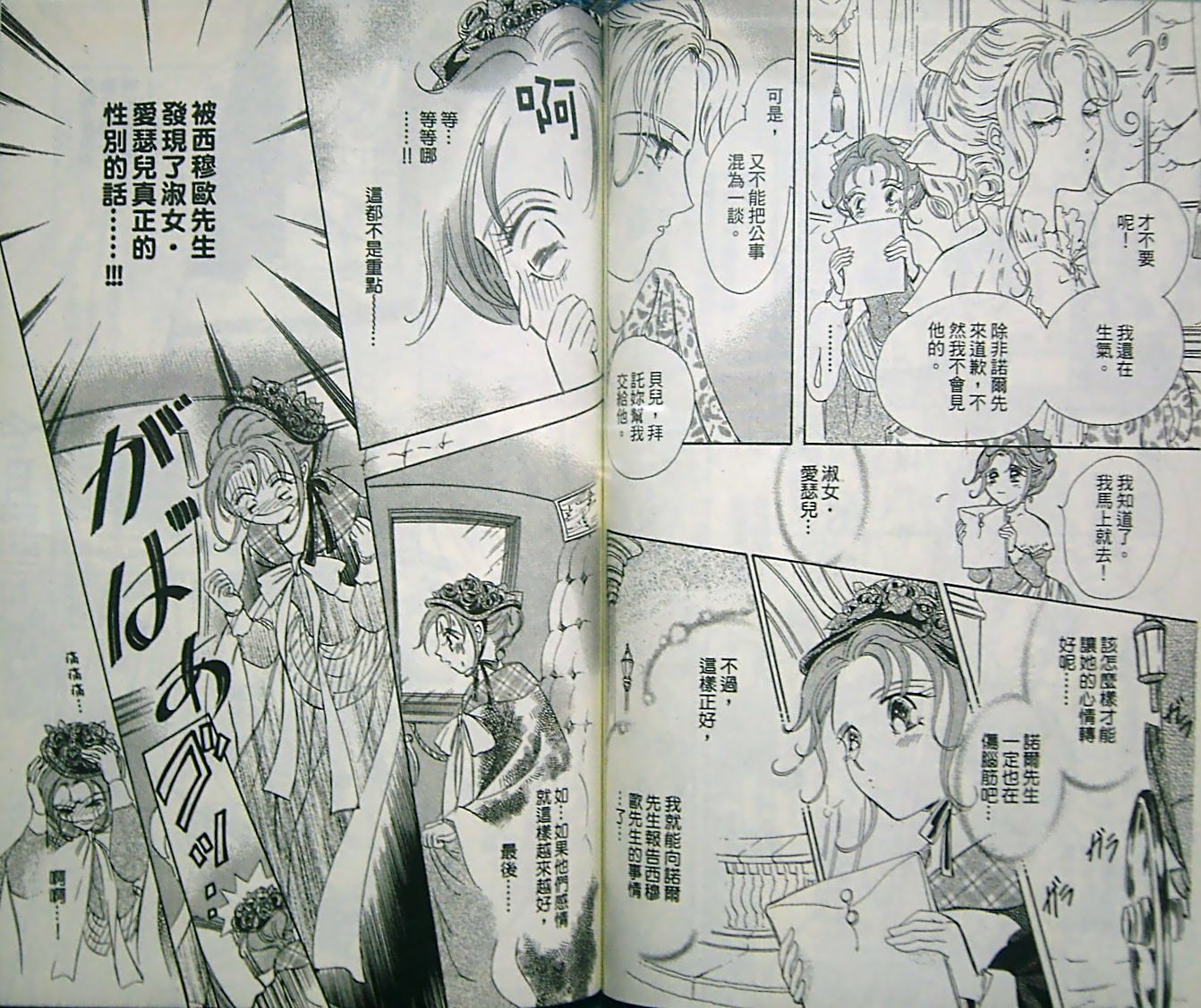 淑女教师韩漫全集-VOL09无删减无遮挡章节图片 