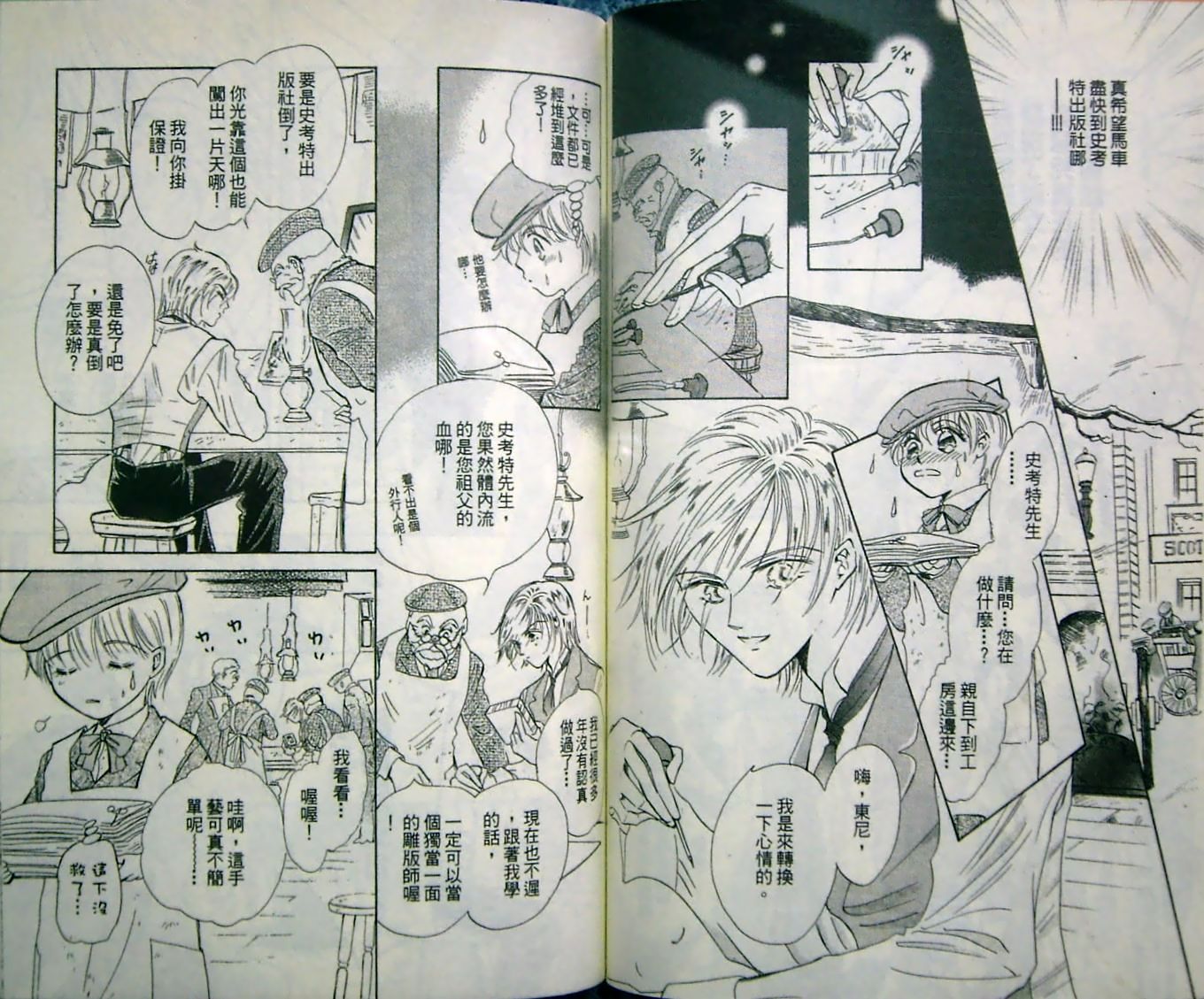 淑女教师韩漫全集-VOL09无删减无遮挡章节图片 