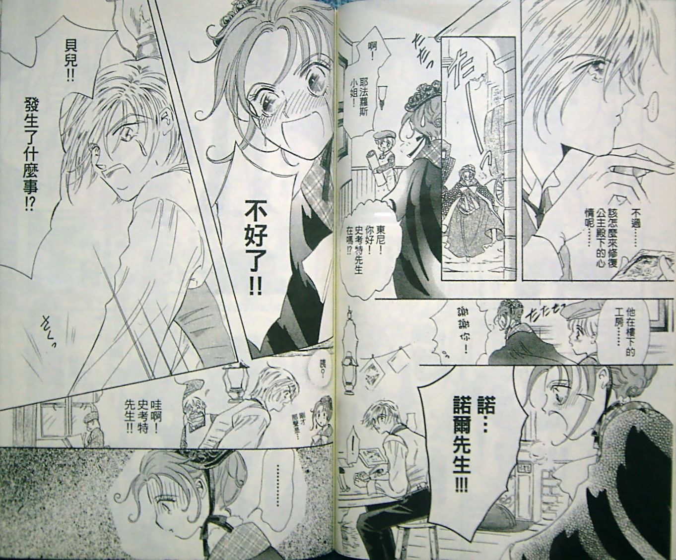 淑女教师韩漫全集-VOL09无删减无遮挡章节图片 