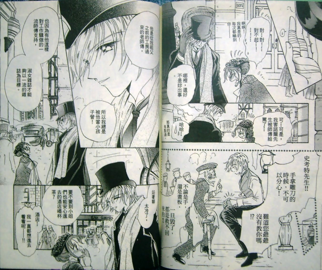 淑女教师韩漫全集-VOL09无删减无遮挡章节图片 