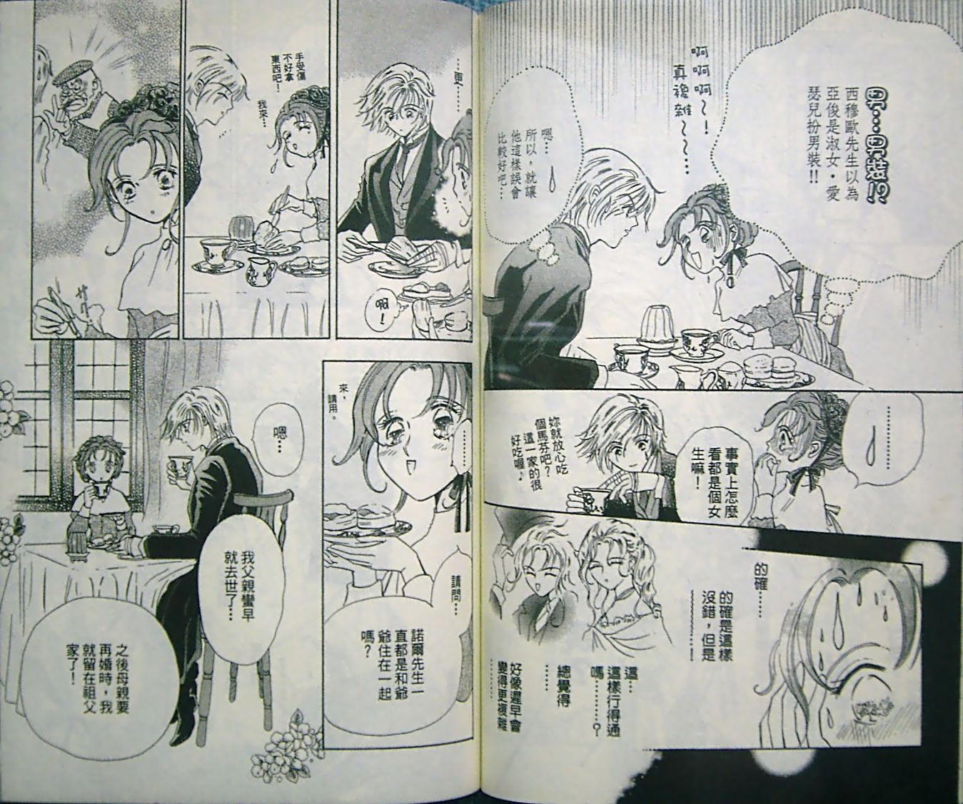 淑女教师韩漫全集-VOL09无删减无遮挡章节图片 