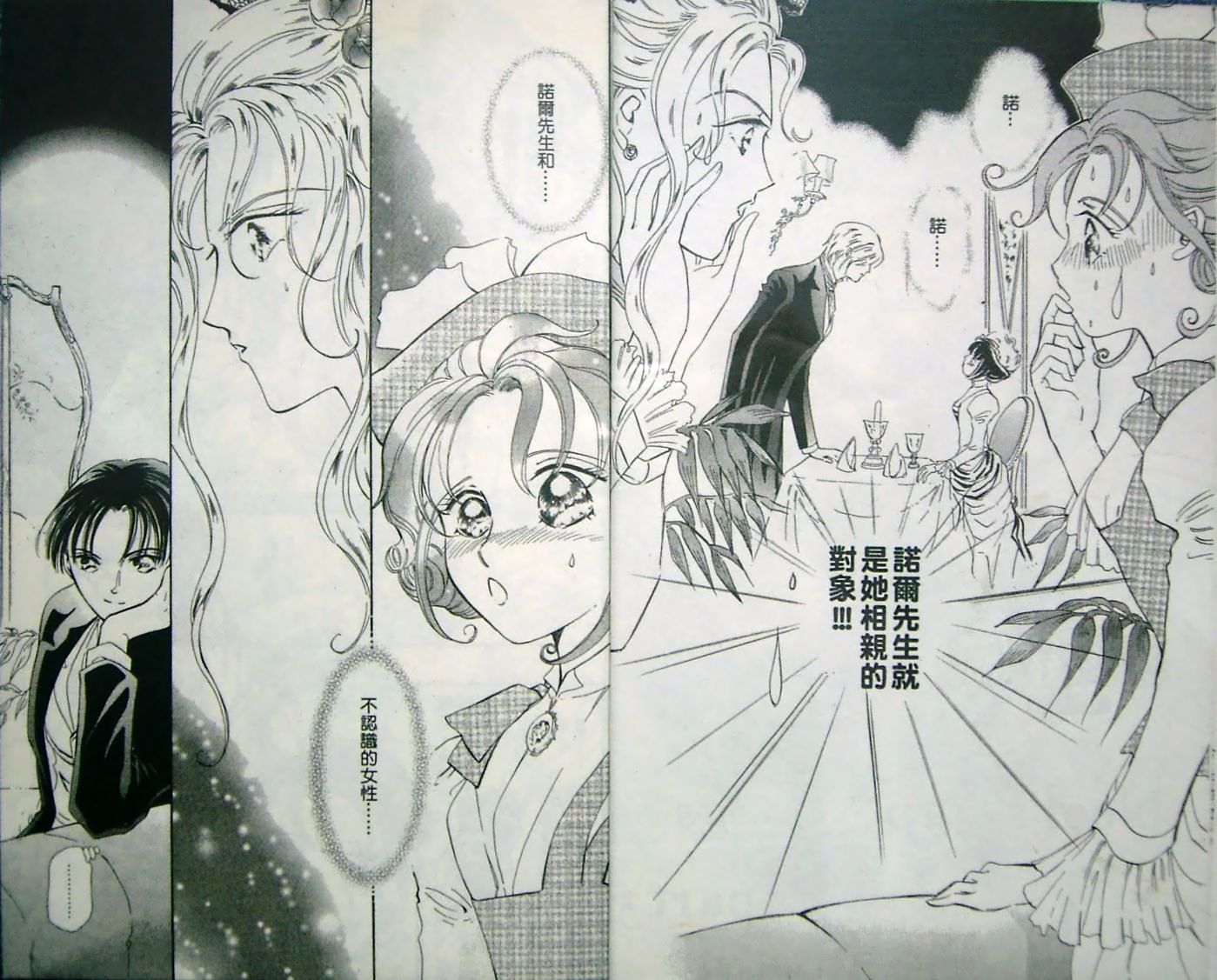 淑女教师韩漫全集-VOL09无删减无遮挡章节图片 