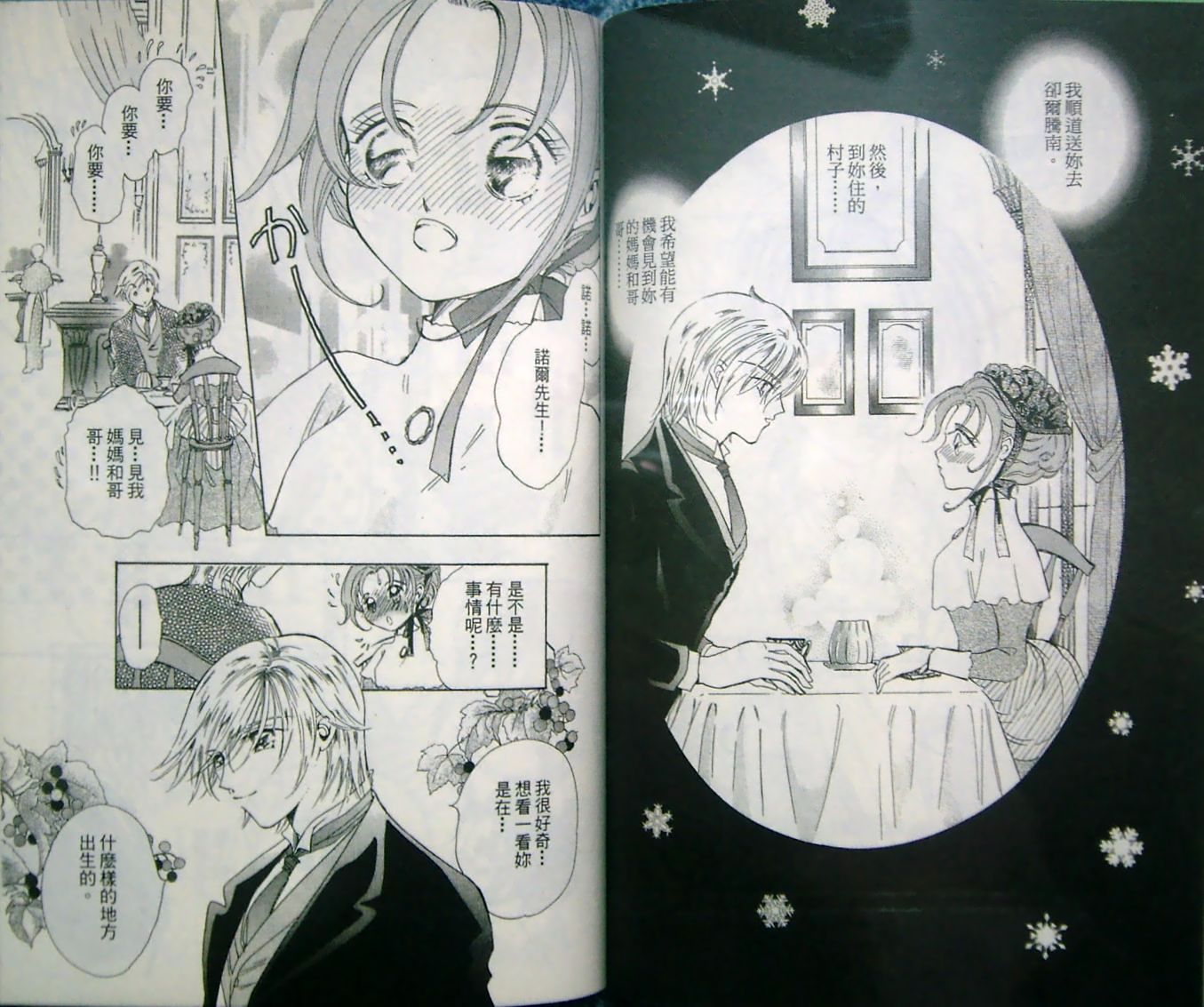 淑女教师韩漫全集-VOL09无删减无遮挡章节图片 