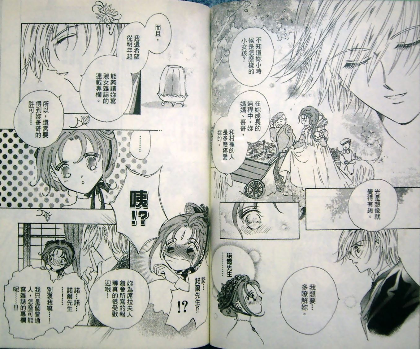 淑女教师韩漫全集-VOL09无删减无遮挡章节图片 