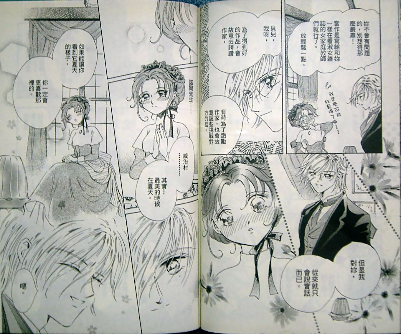 淑女教师韩漫全集-VOL09无删减无遮挡章节图片 