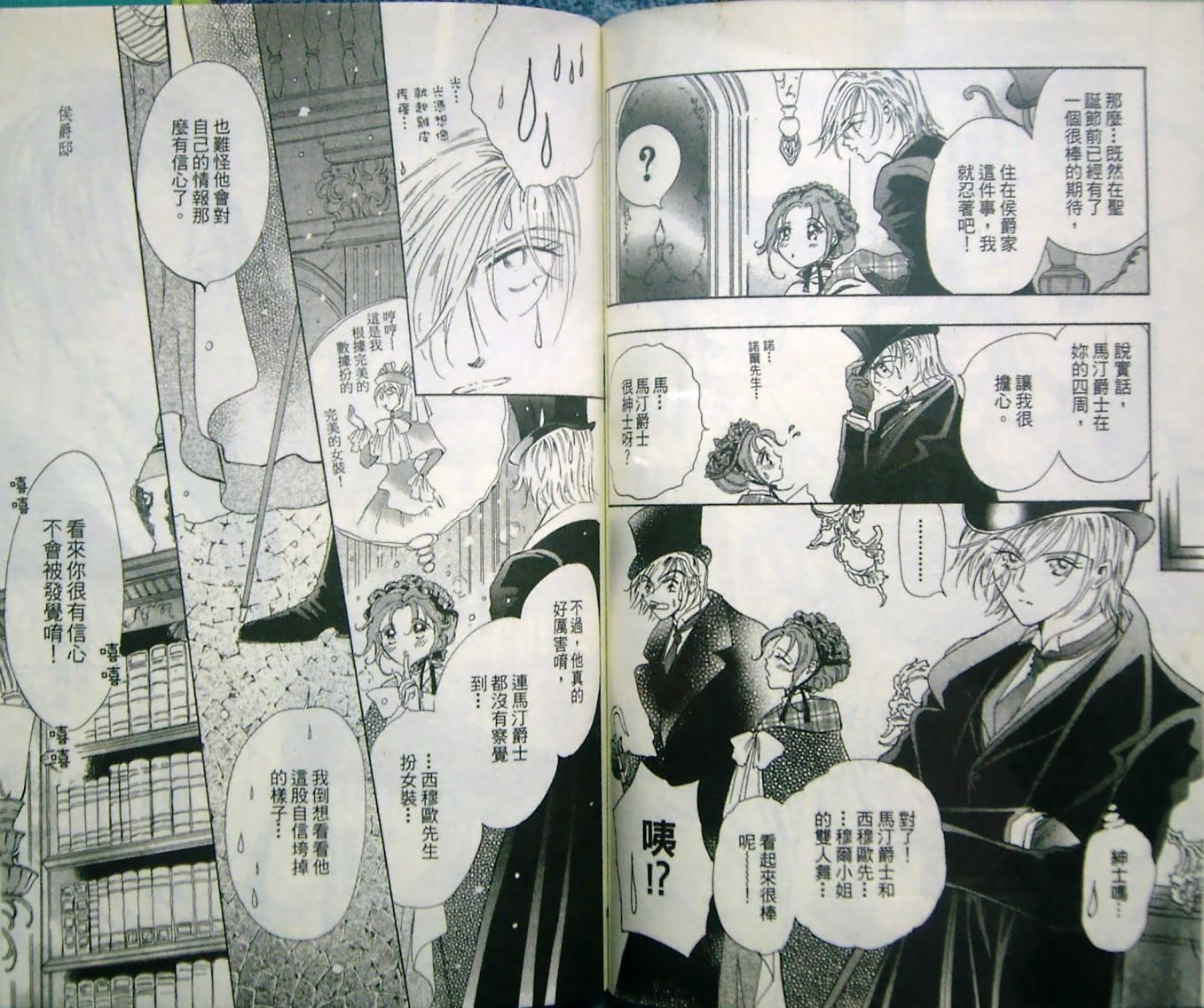 淑女教师韩漫全集-VOL09无删减无遮挡章节图片 
