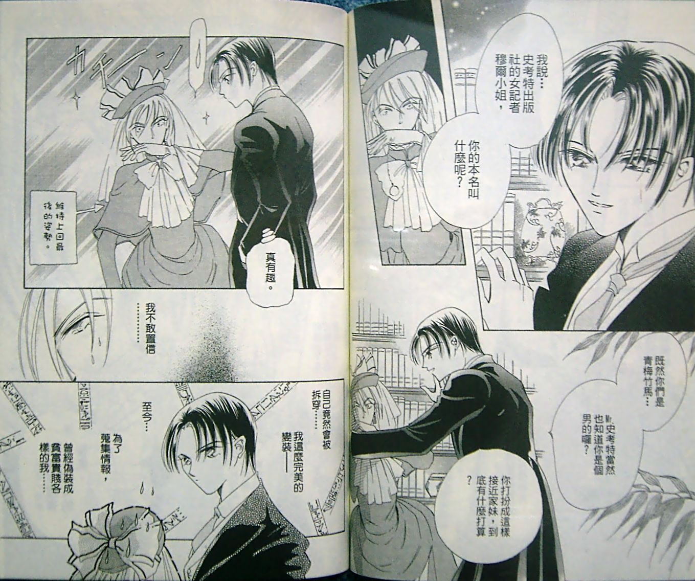 淑女教师韩漫全集-VOL09无删减无遮挡章节图片 