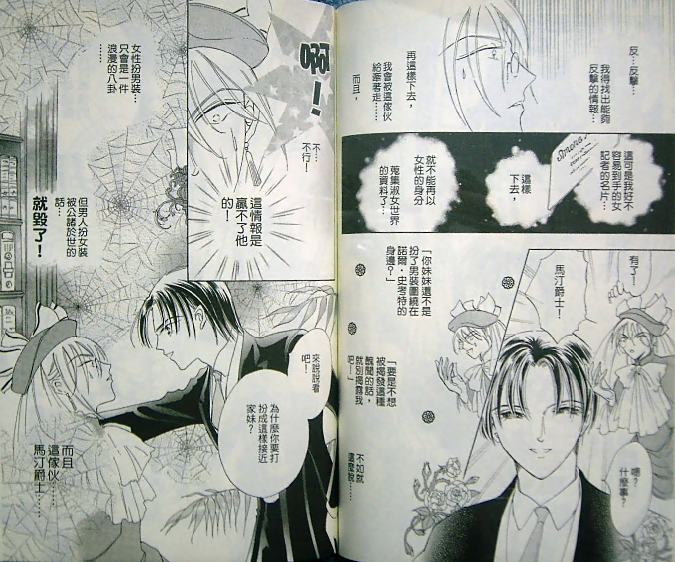 淑女教师韩漫全集-VOL09无删减无遮挡章节图片 