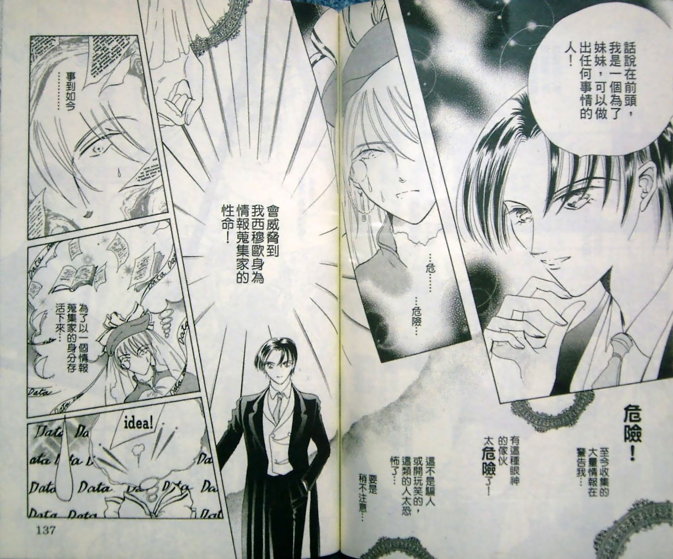淑女教师韩漫全集-VOL09无删减无遮挡章节图片 