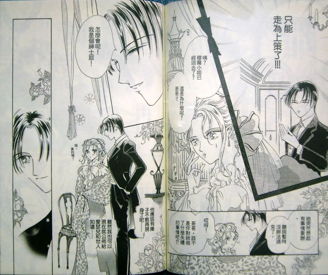 淑女教师韩漫全集-VOL09无删减无遮挡章节图片 