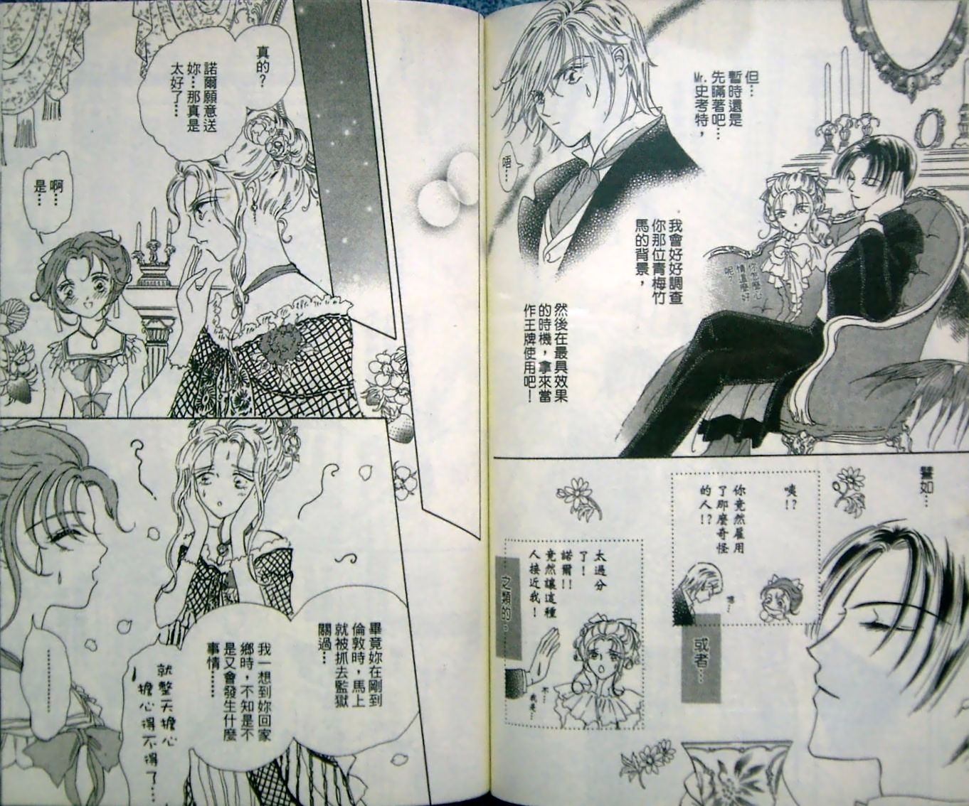 淑女教师韩漫全集-VOL09无删减无遮挡章节图片 