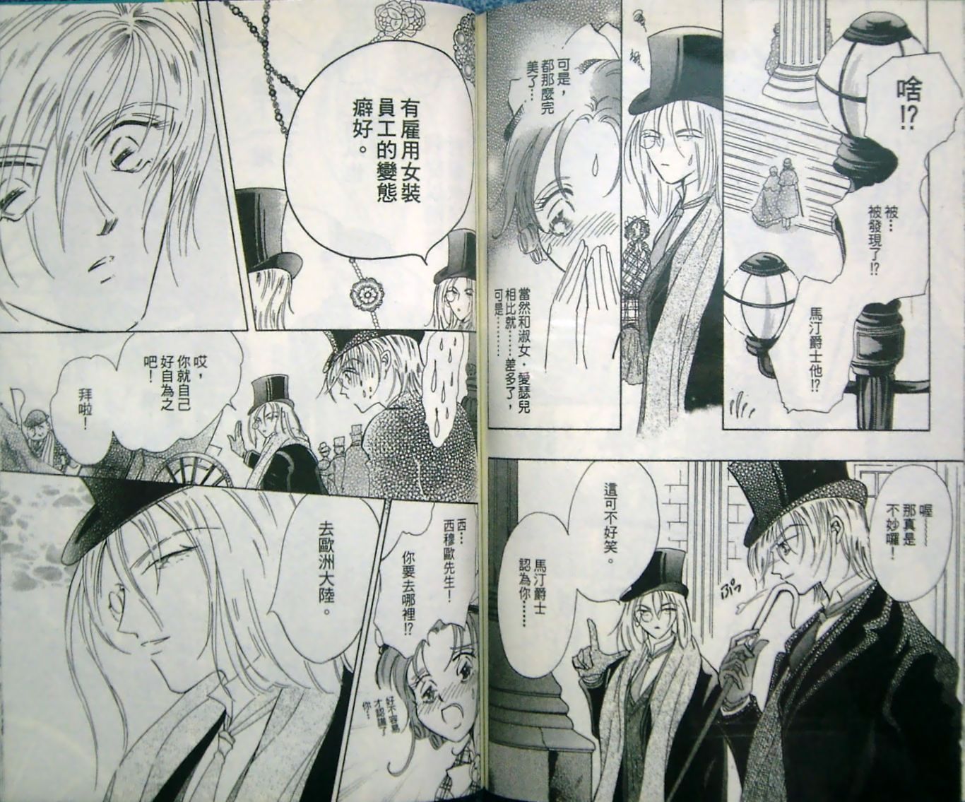 淑女教师韩漫全集-VOL09无删减无遮挡章节图片 