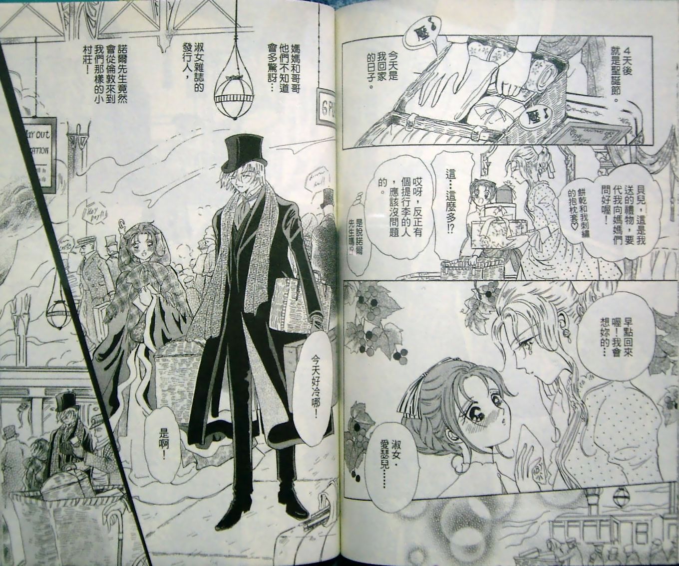 淑女教师韩漫全集-VOL09无删减无遮挡章节图片 