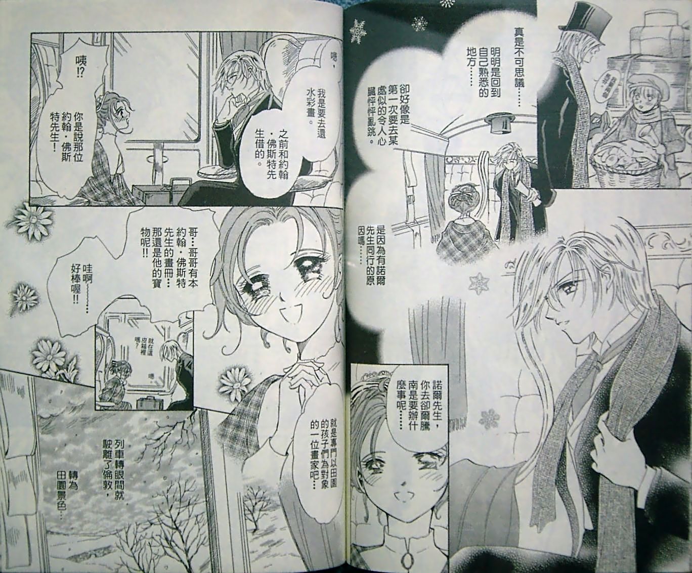淑女教师韩漫全集-VOL09无删减无遮挡章节图片 