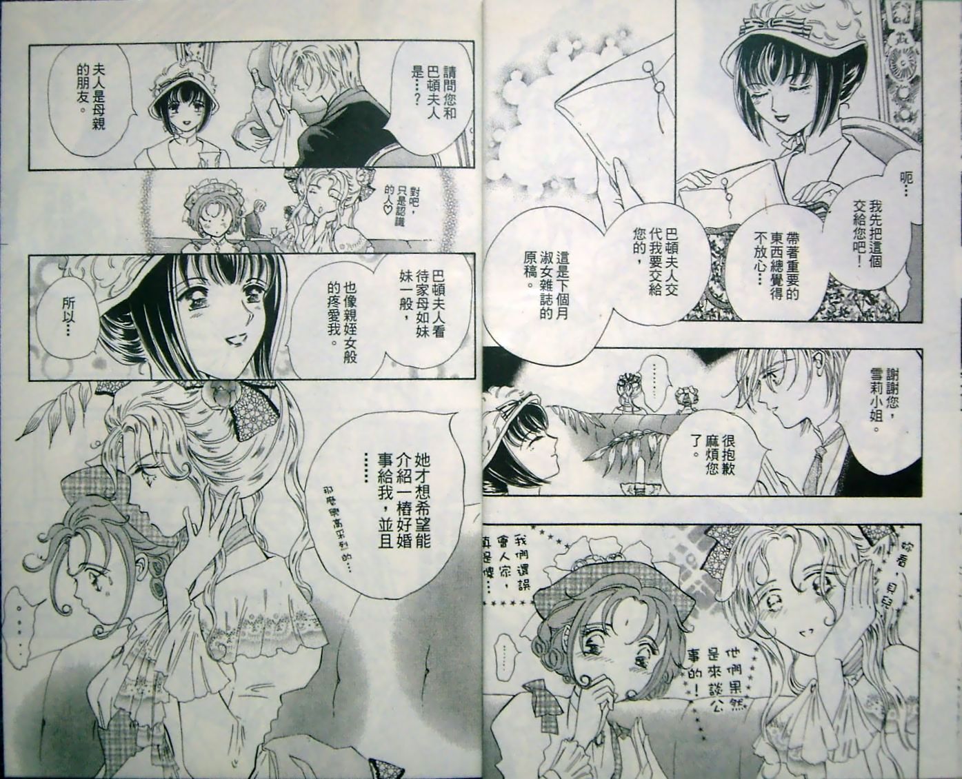淑女教师韩漫全集-VOL09无删减无遮挡章节图片 