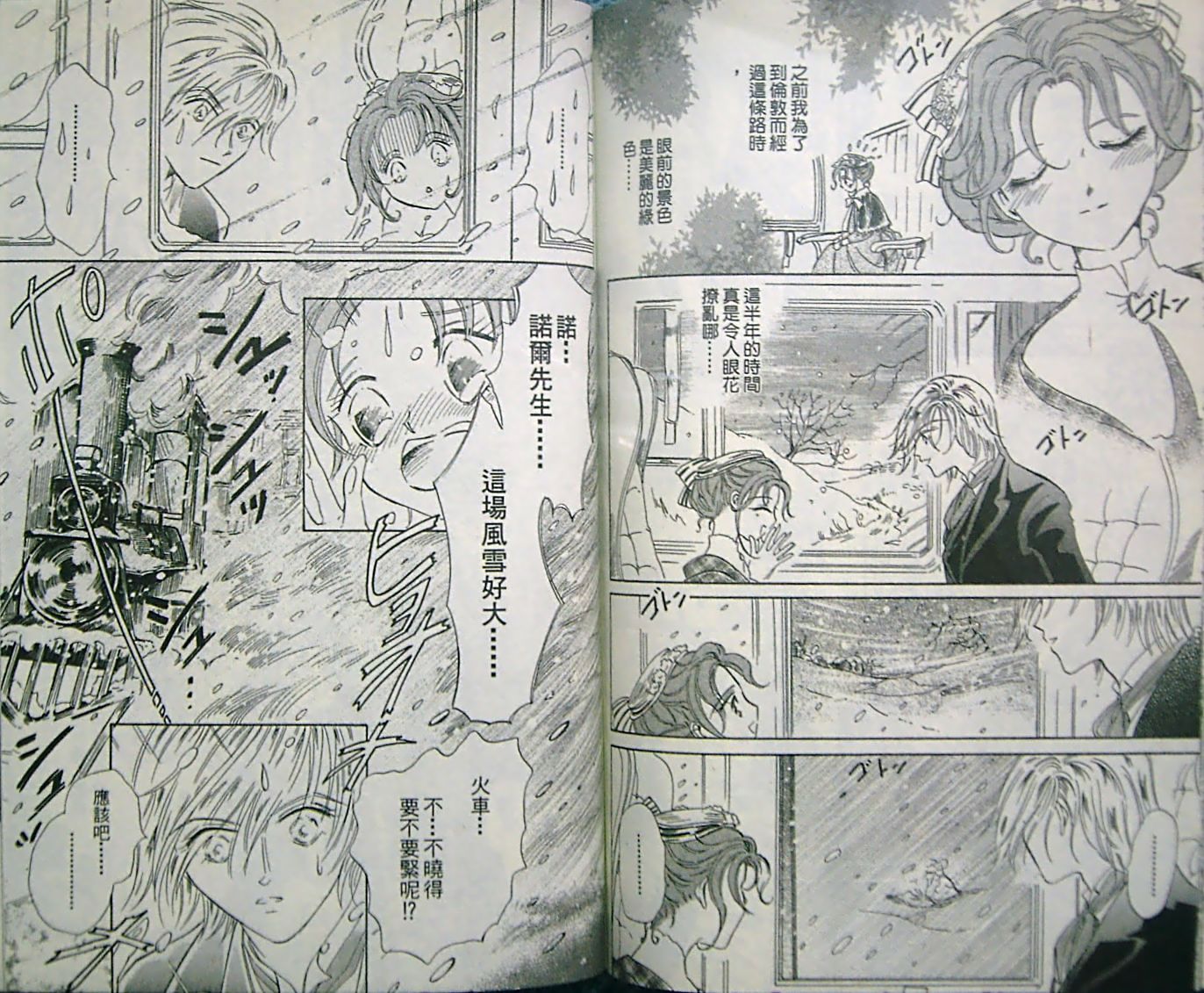 淑女教师韩漫全集-VOL09无删减无遮挡章节图片 