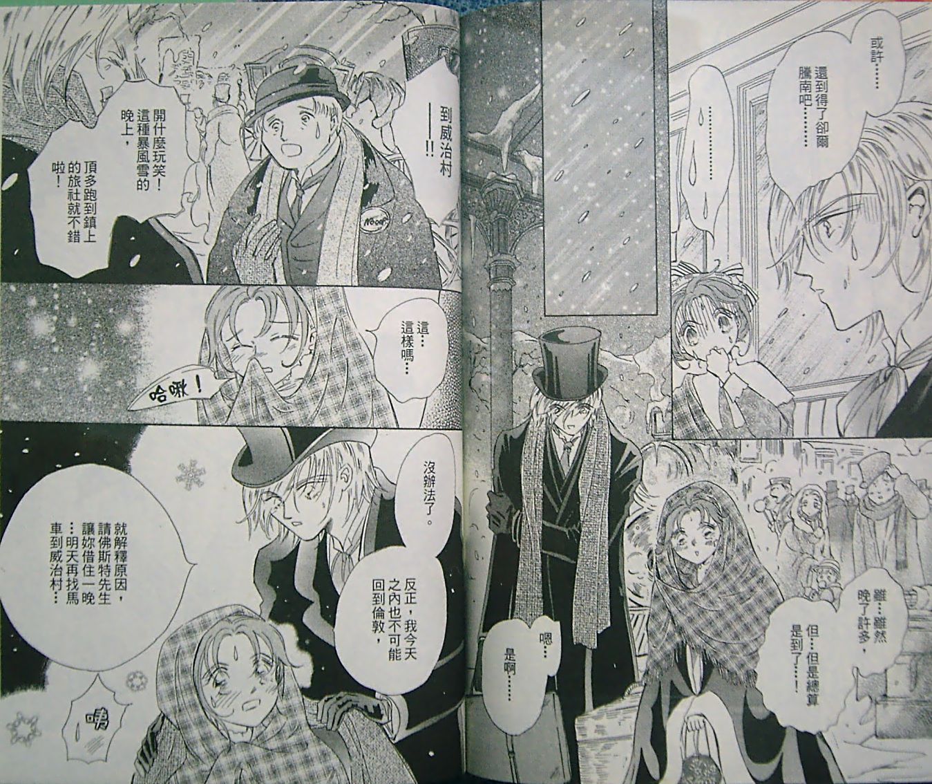 淑女教师韩漫全集-VOL09无删减无遮挡章节图片 