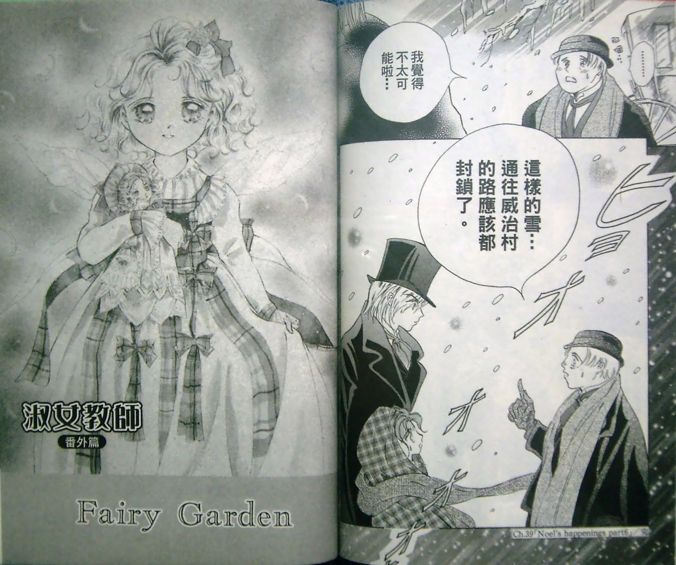 淑女教师韩漫全集-VOL09无删减无遮挡章节图片 
