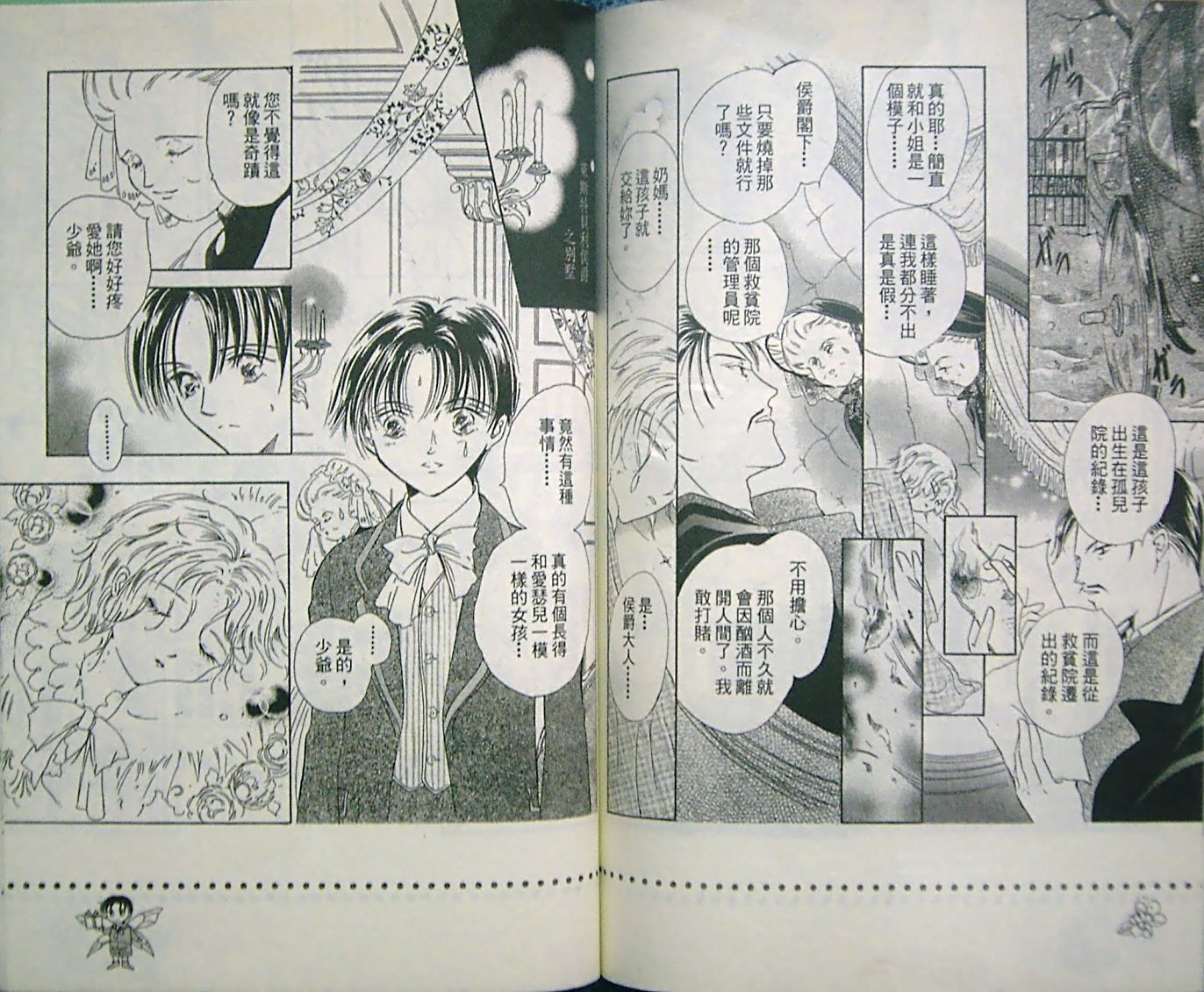淑女教师韩漫全集-VOL09无删减无遮挡章节图片 