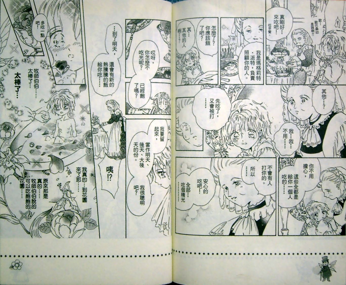 淑女教师韩漫全集-VOL09无删减无遮挡章节图片 