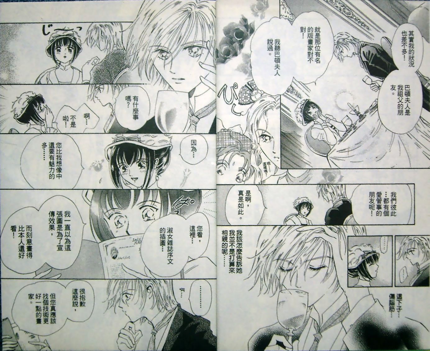 淑女教师韩漫全集-VOL09无删减无遮挡章节图片 