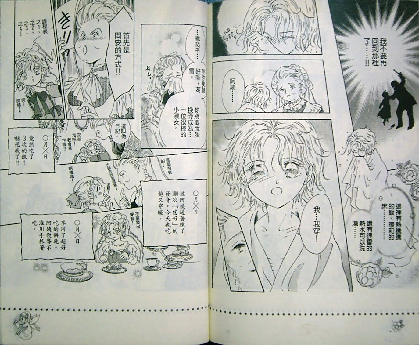 淑女教师韩漫全集-VOL09无删减无遮挡章节图片 