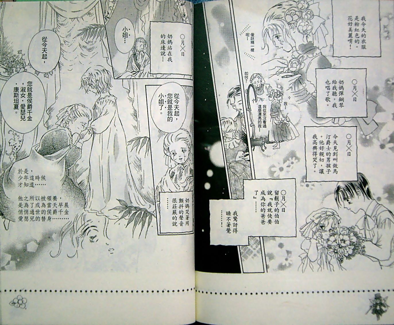 淑女教师韩漫全集-VOL09无删减无遮挡章节图片 