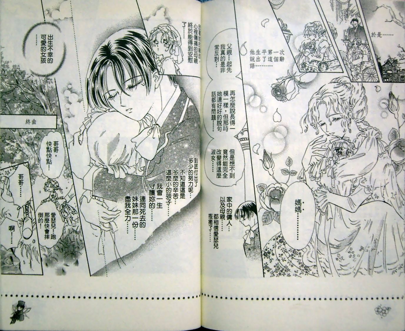 淑女教师韩漫全集-VOL09无删减无遮挡章节图片 