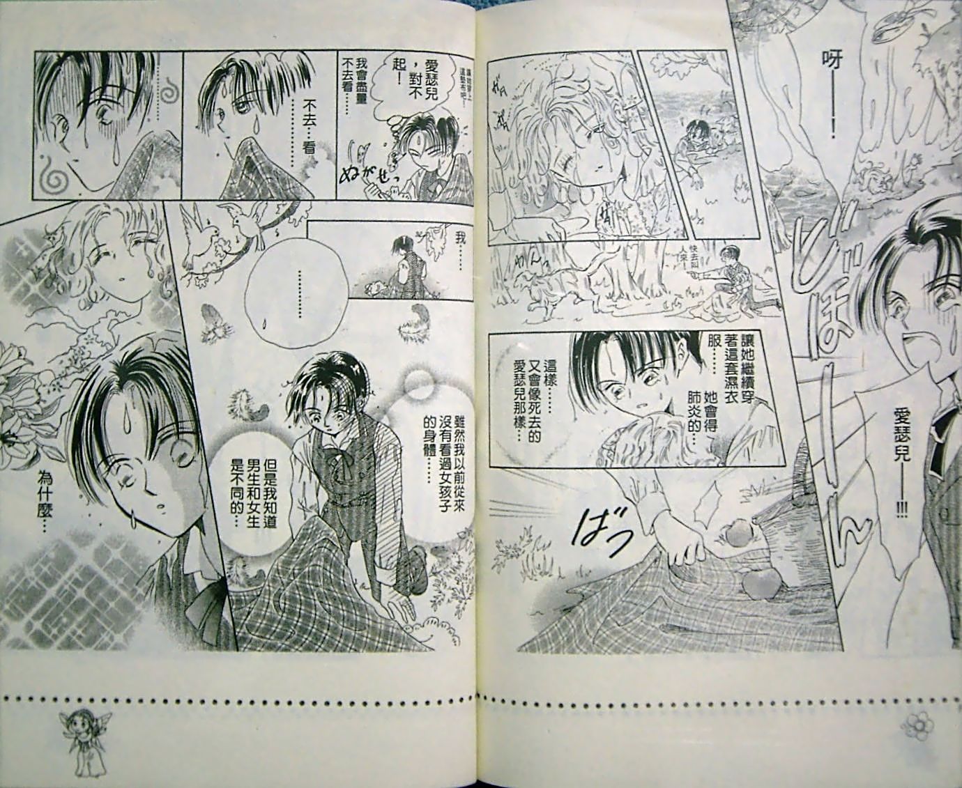 淑女教师韩漫全集-VOL09无删减无遮挡章节图片 