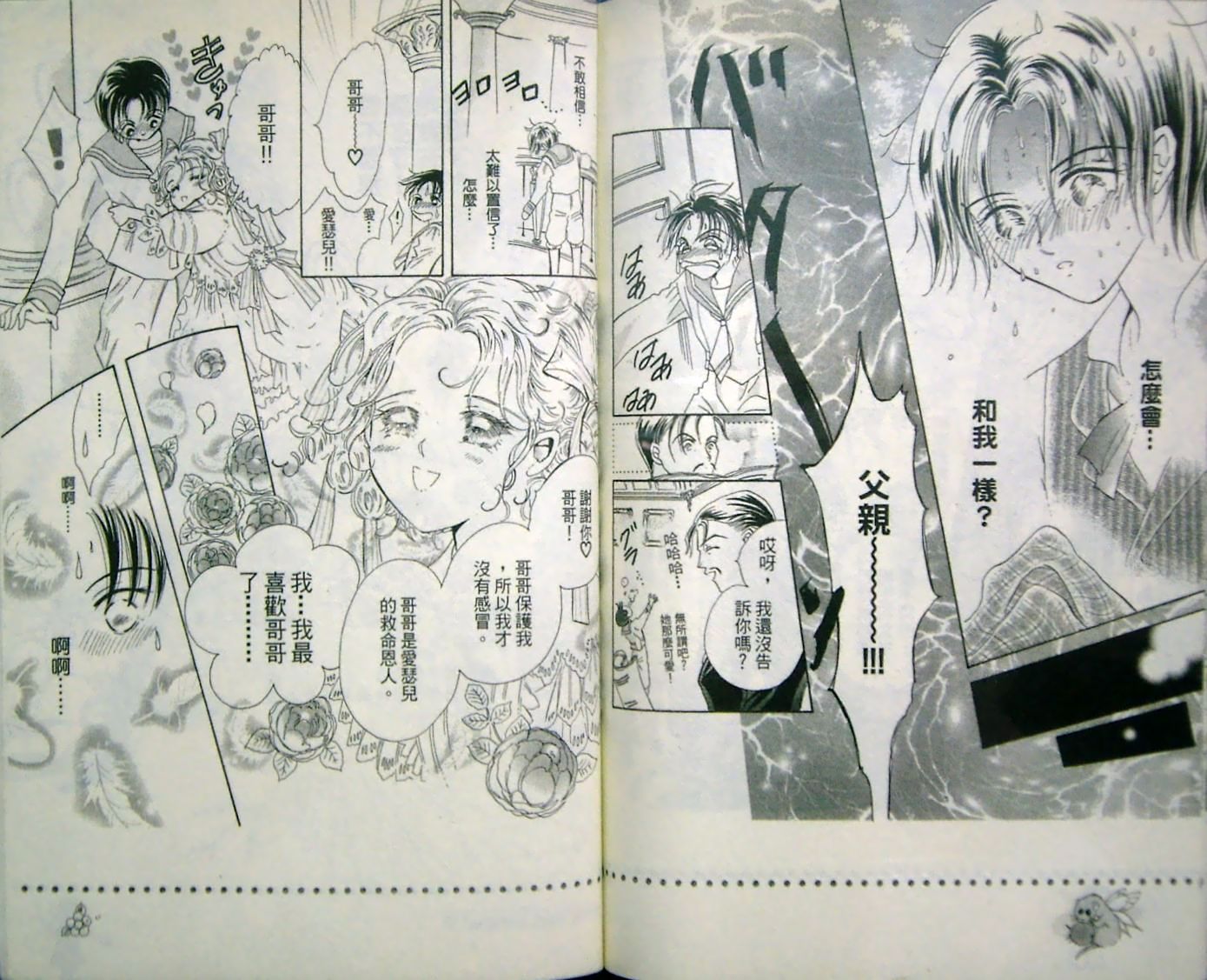淑女教师韩漫全集-VOL09无删减无遮挡章节图片 