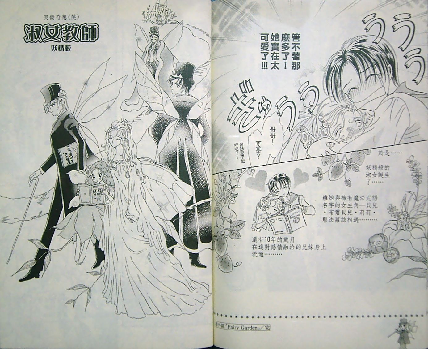 淑女教师韩漫全集-VOL09无删减无遮挡章节图片 