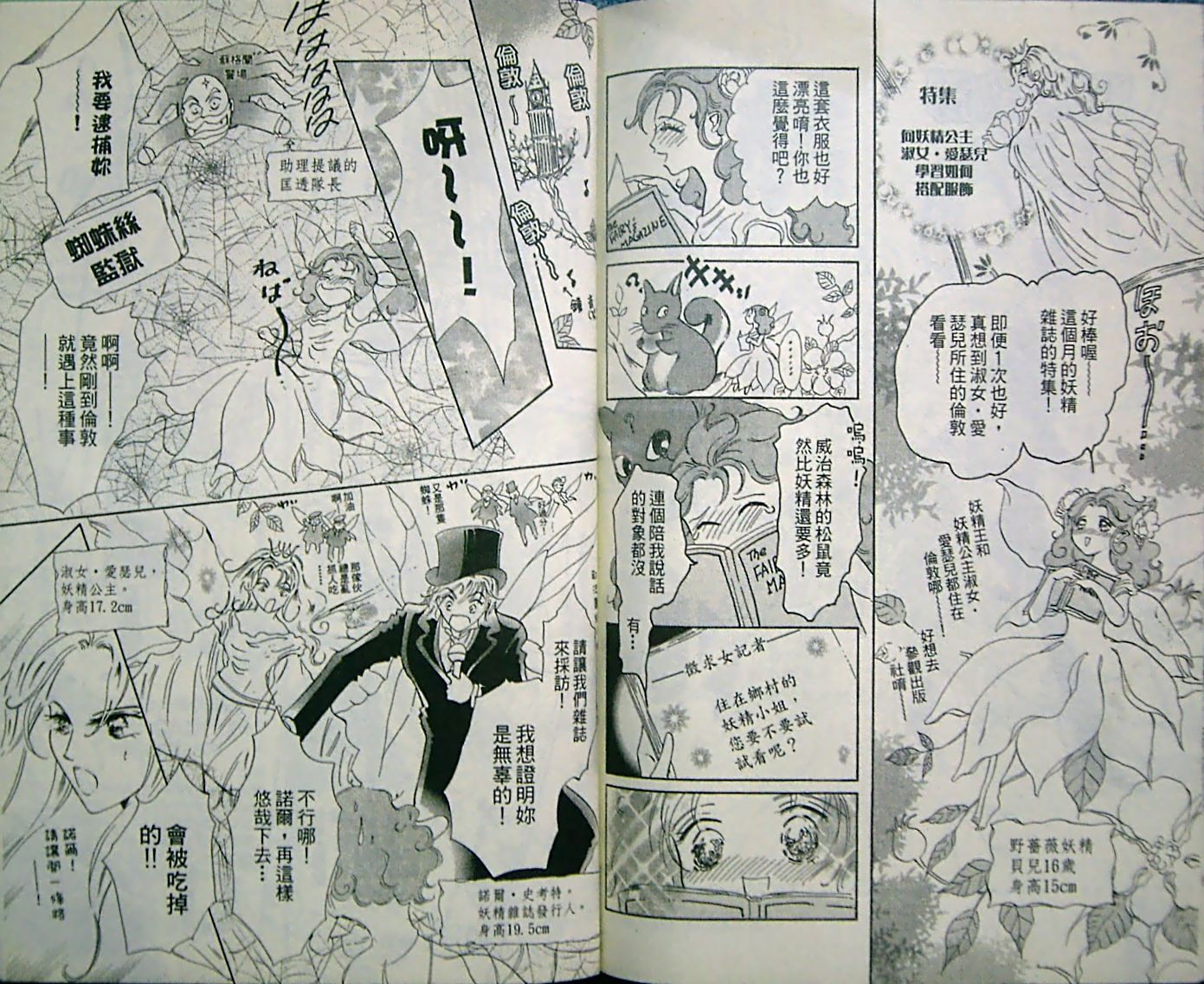 淑女教师韩漫全集-VOL09无删减无遮挡章节图片 