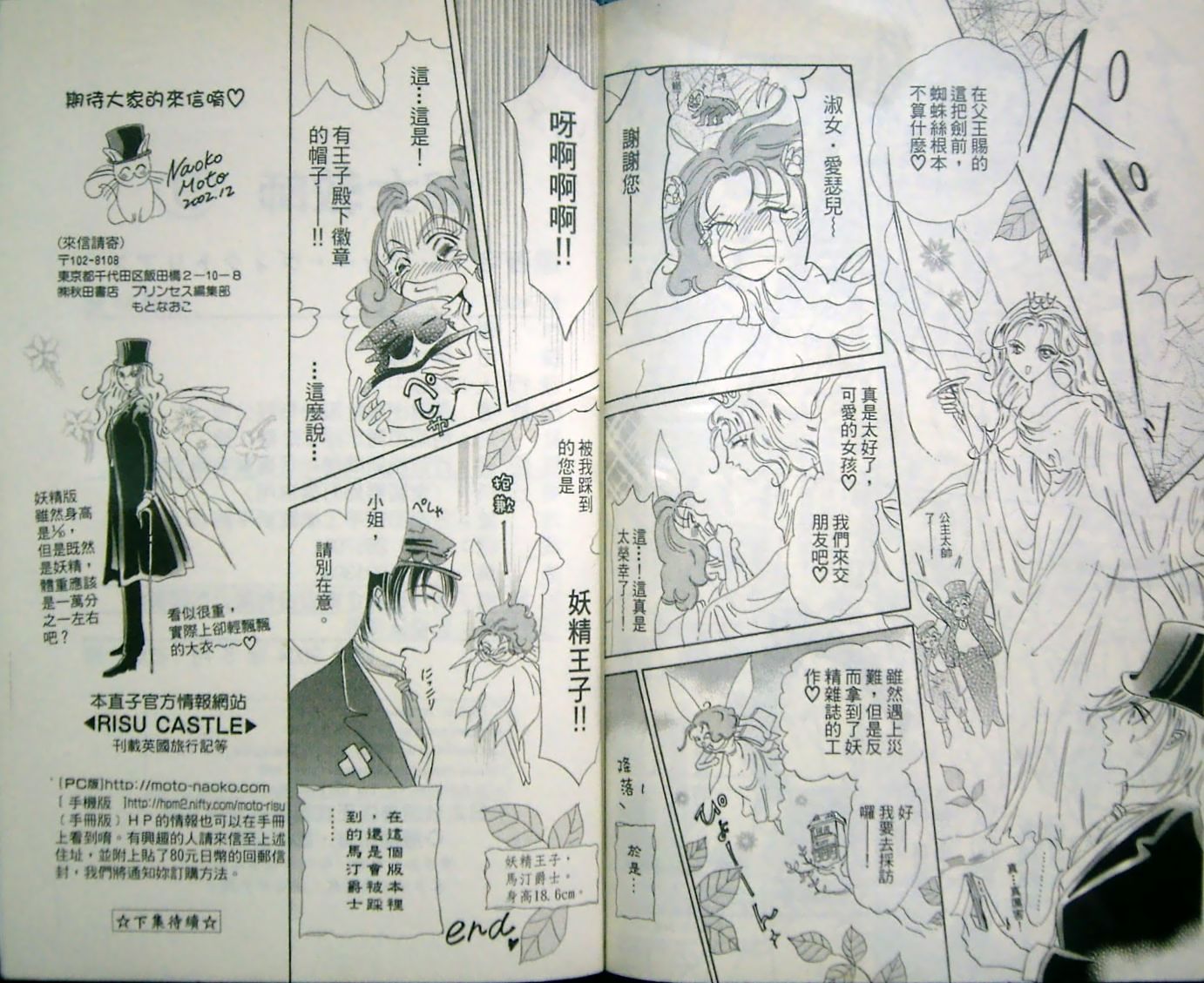 淑女教师韩漫全集-VOL09无删减无遮挡章节图片 
