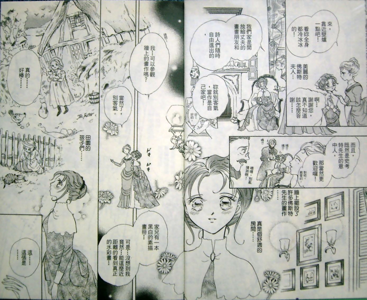 淑女教师韩漫全集-VOL10无删减无遮挡章节图片 