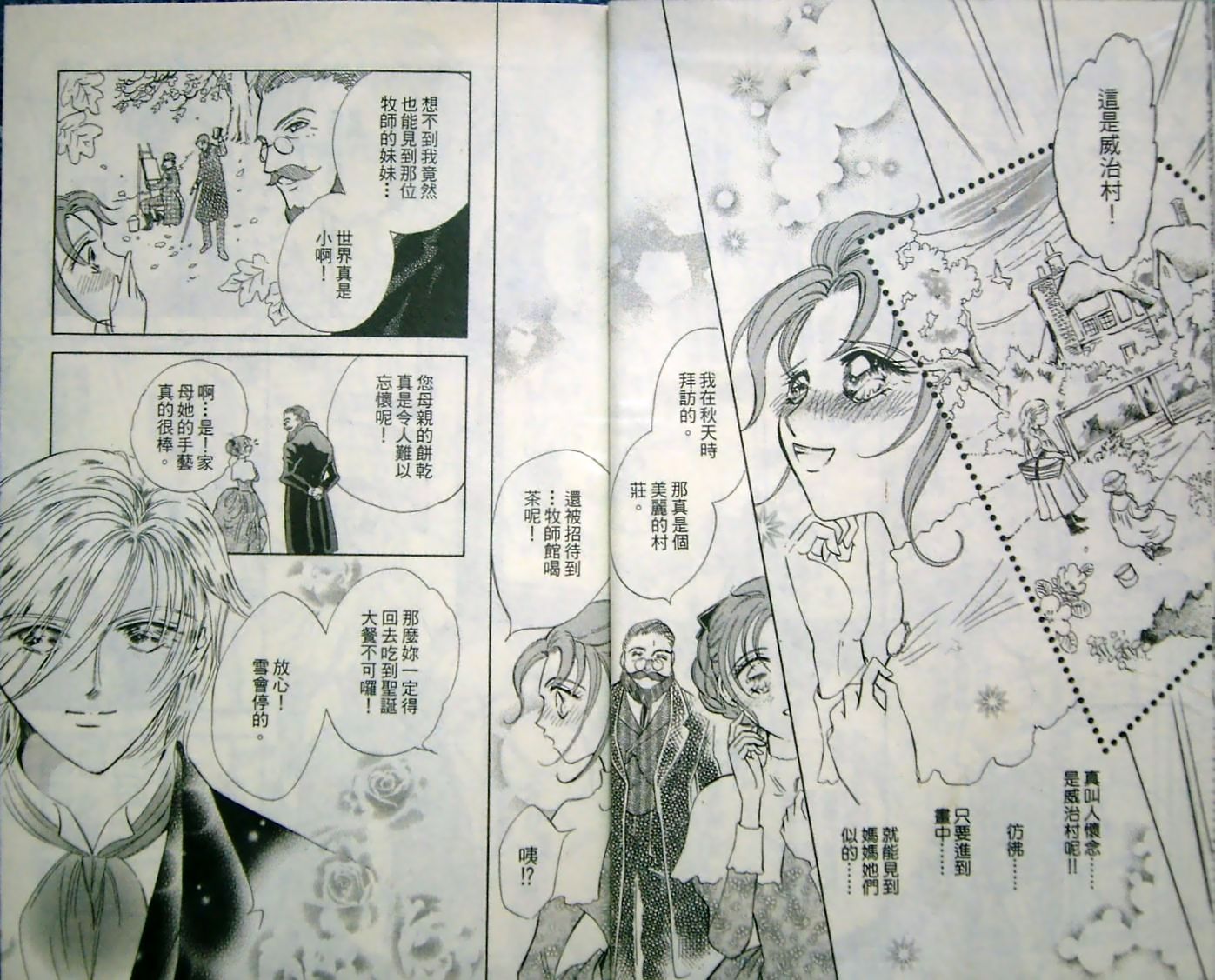 淑女教师韩漫全集-VOL10无删减无遮挡章节图片 