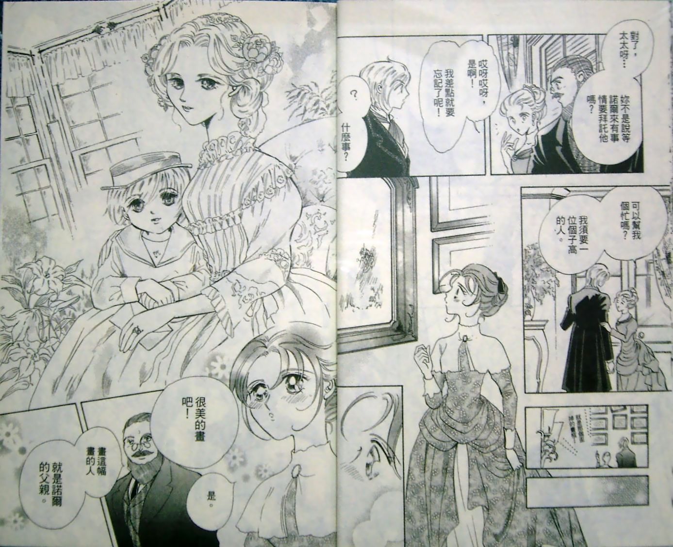 淑女教师韩漫全集-VOL10无删减无遮挡章节图片 