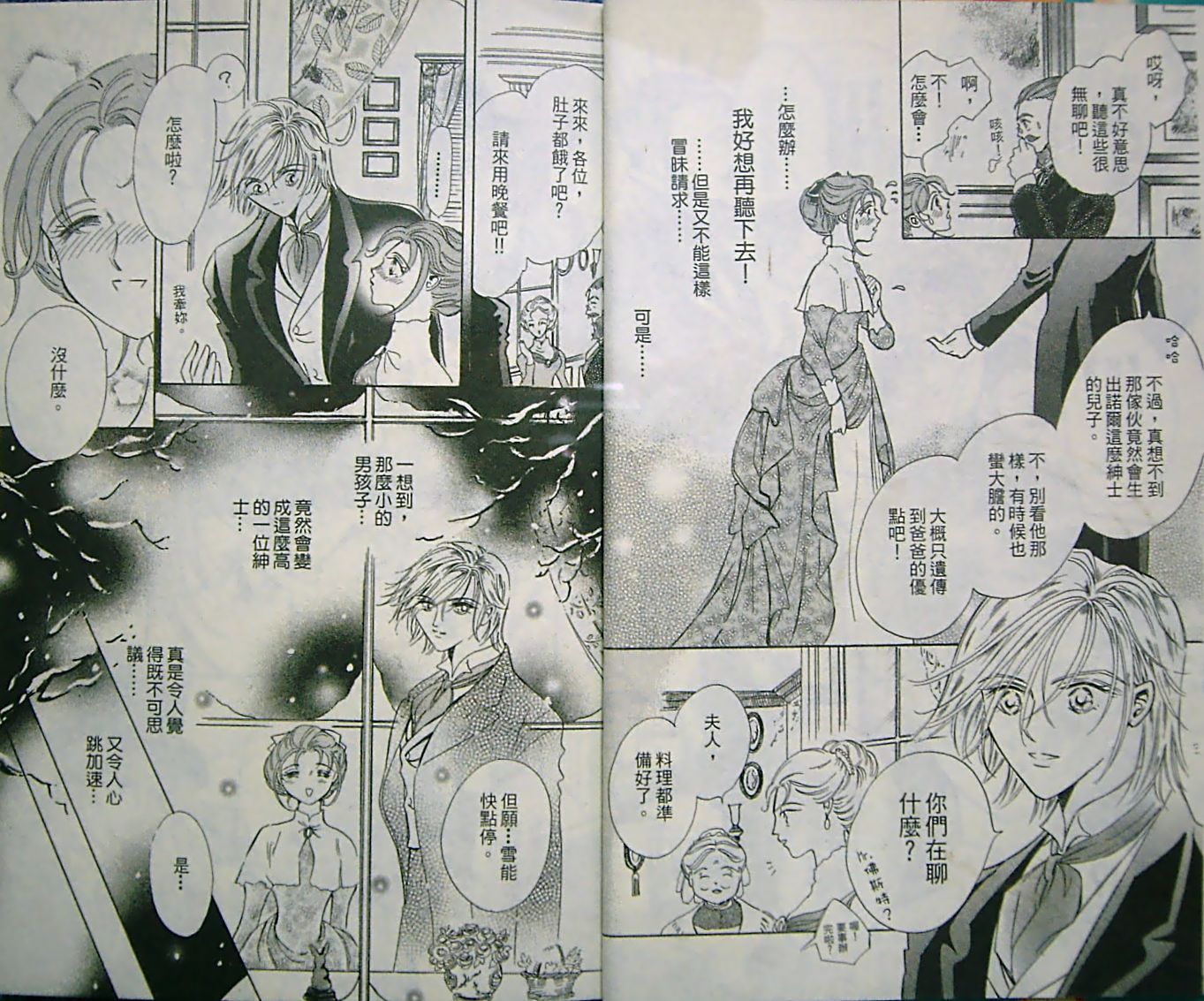 淑女教师韩漫全集-VOL10无删减无遮挡章节图片 