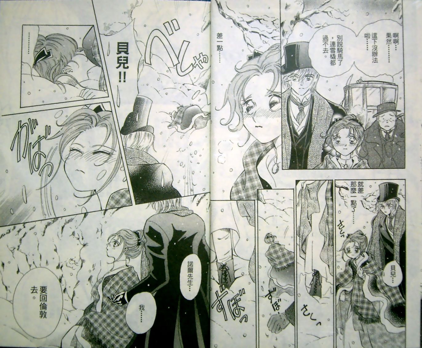 淑女教师韩漫全集-VOL10无删减无遮挡章节图片 