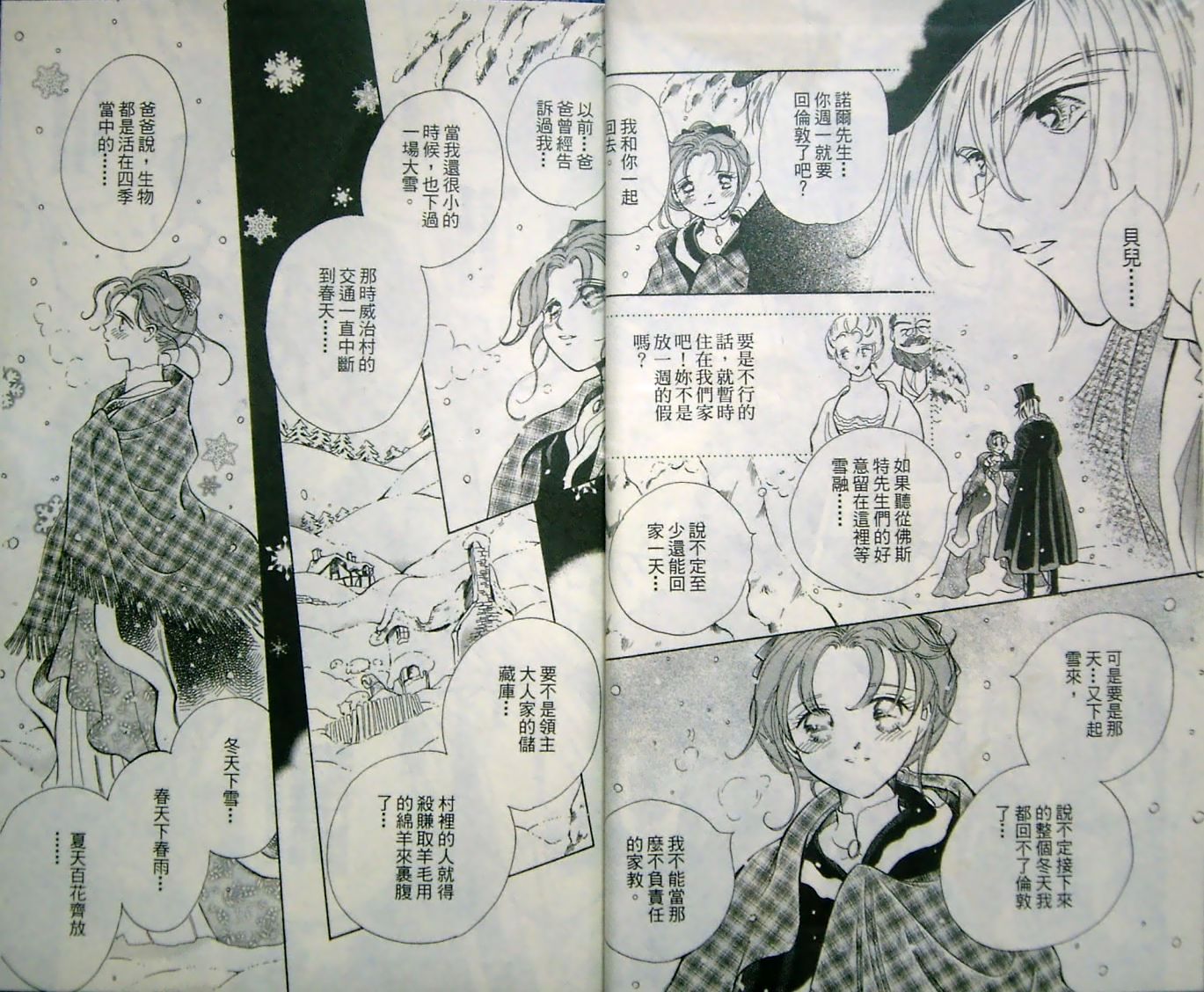 淑女教师韩漫全集-VOL10无删减无遮挡章节图片 