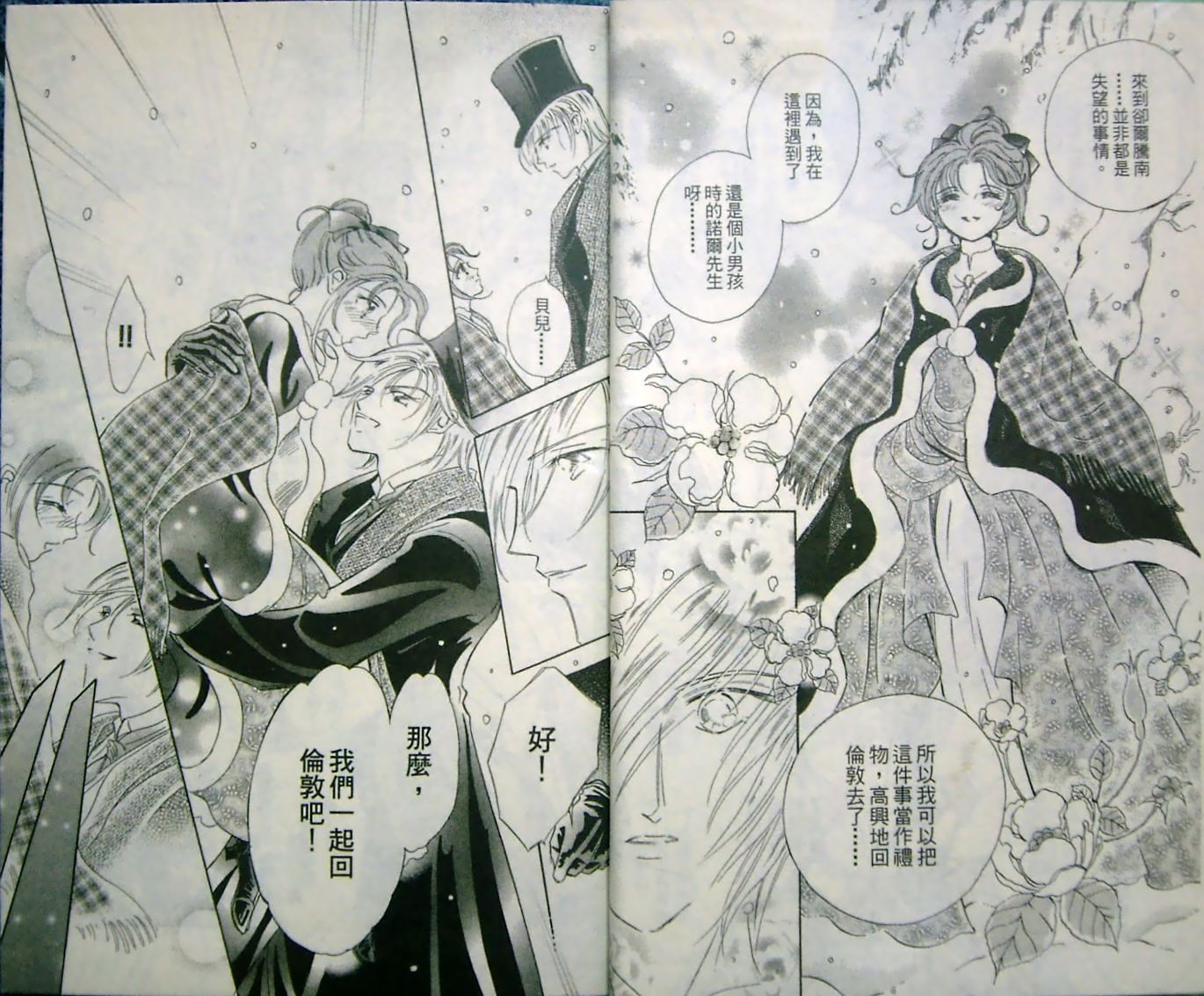 淑女教师韩漫全集-VOL10无删减无遮挡章节图片 