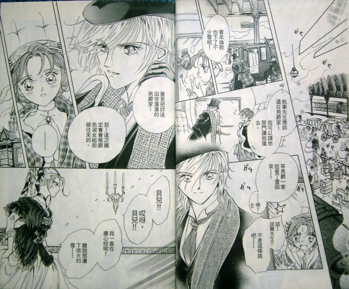 淑女教师韩漫全集-VOL10无删减无遮挡章节图片 