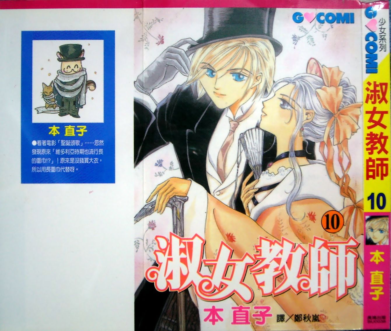 淑女教师韩漫全集-VOL10无删减无遮挡章节图片 